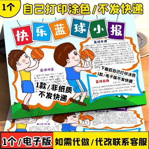业余篮球爱好者在哪里可以找到表演赛资源_0